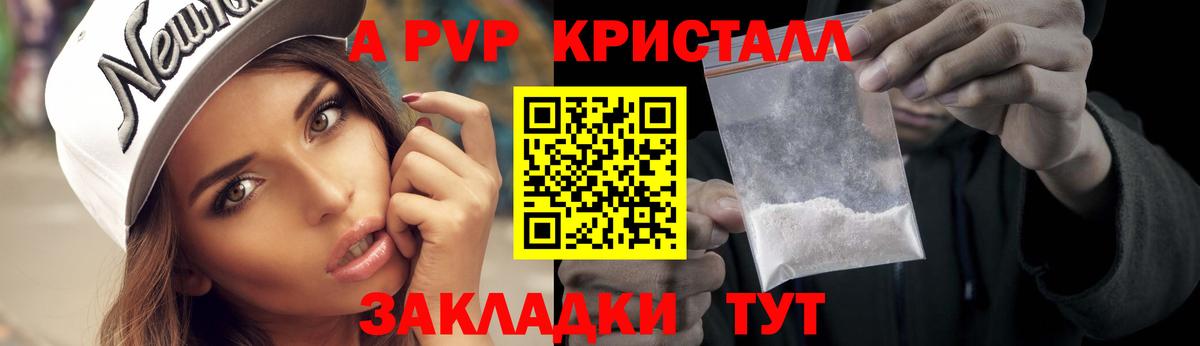 Нижневартовск  A-PVP СК  Alfa_PVP мука  Вход с VPN  Альфа ПВП Crystall 