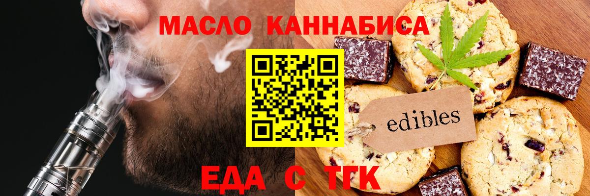 Нижневартовск  Canna-Cookies конопля  Вход с VPN 