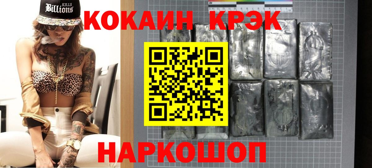 Cocaine Боливия  Кокаин FishScale  КОКАИН  хочу   Нижневартовск  Вход с VPN 