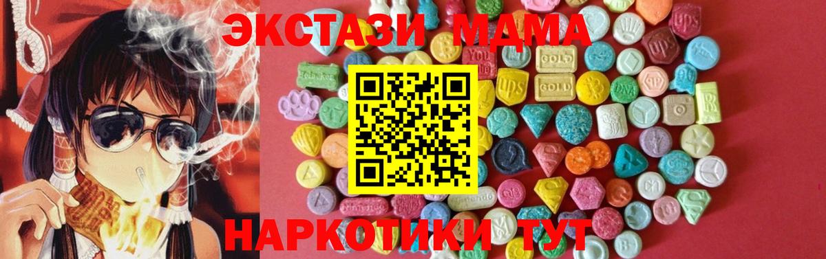 Экстази ешки  ЭКСТАЗИ  нарко площадка как зайти  Вход с VPN  Ecstasy Punisher  Нижневартовск 