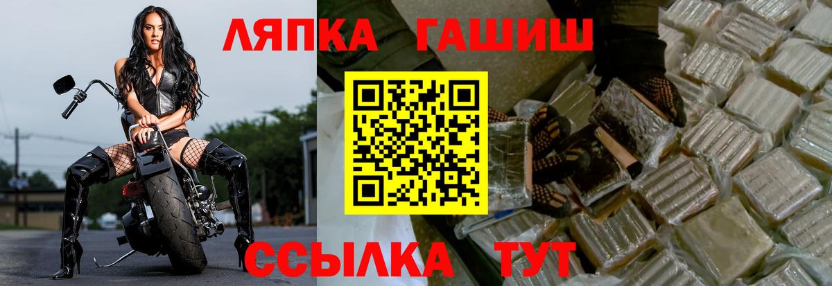 Гашиш Изолятор  ГАШИШ  Гашиш хэш  Нижневартовск  Вход с VPN 
