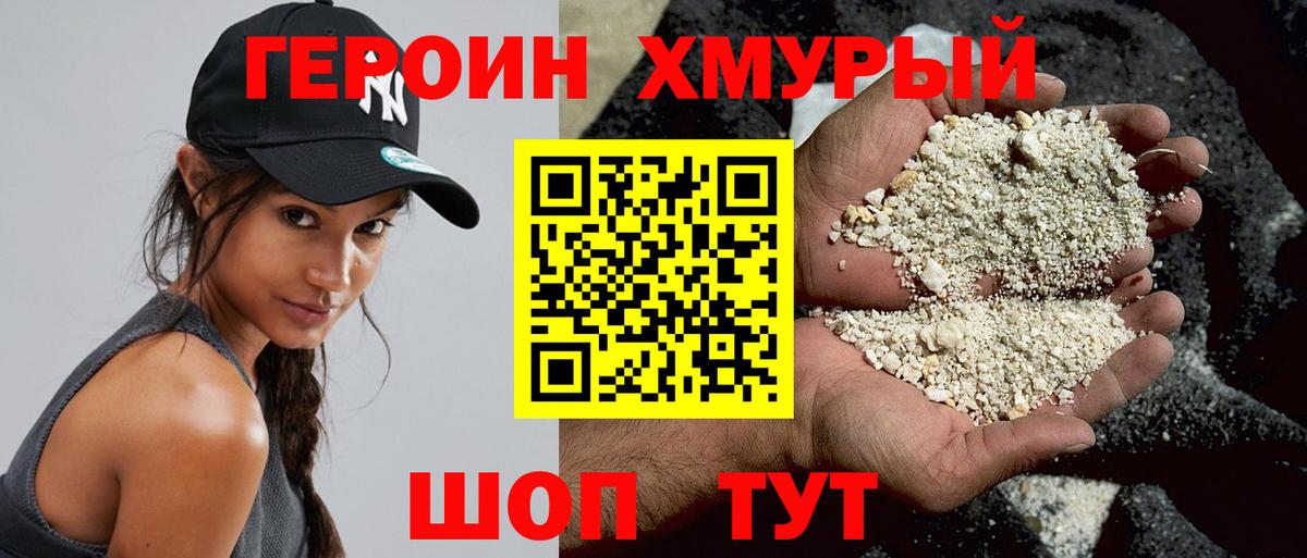 ГЕРОИН белый  Вход с VPN  Нижневартовск 