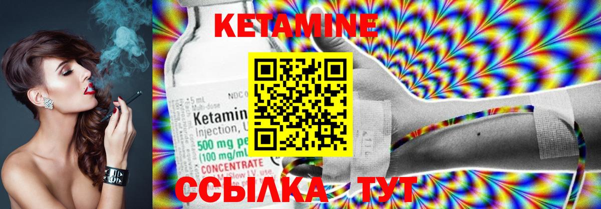 КЕТАМИН VHQ  КЕТАМИН ketamine  shop какой сайт  Нижневартовск  Вход с VPN 
