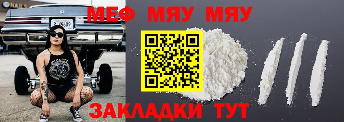 Меф  Нижневартовск