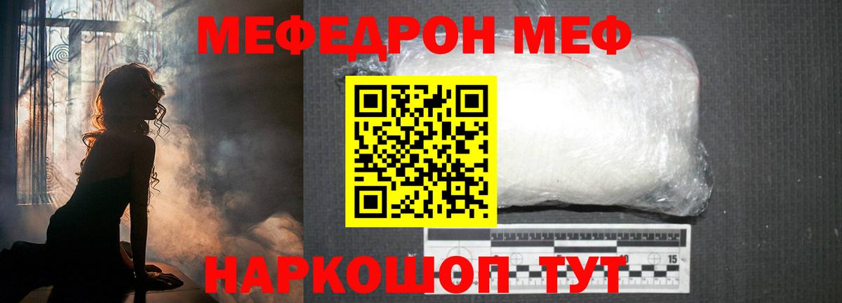 МЕФ  Меф мука  Вход с VPN  Нижневартовск 