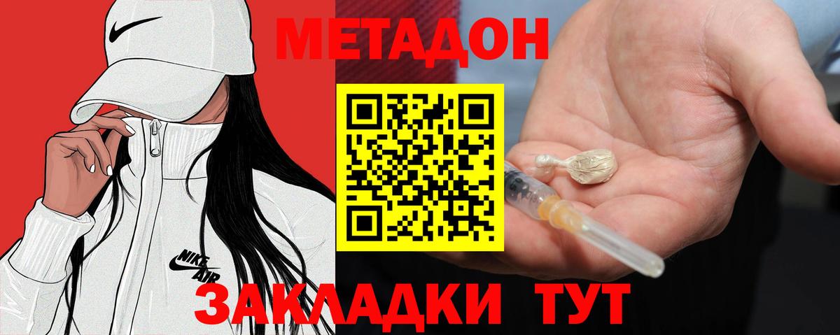 Метадон кристалл  Метадон кристалл  Вход с VPN  мега ONION  Нижневартовск 