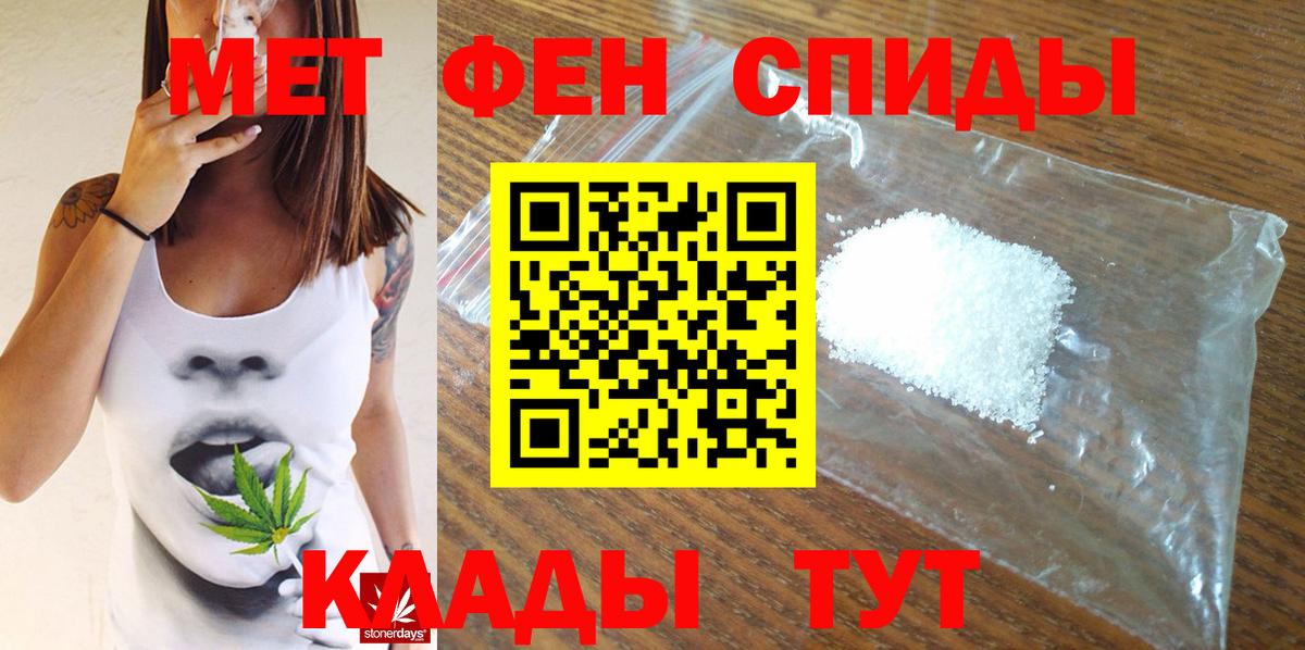 Нижневартовск  Метамфетамин кристалл  Вход с VPN 