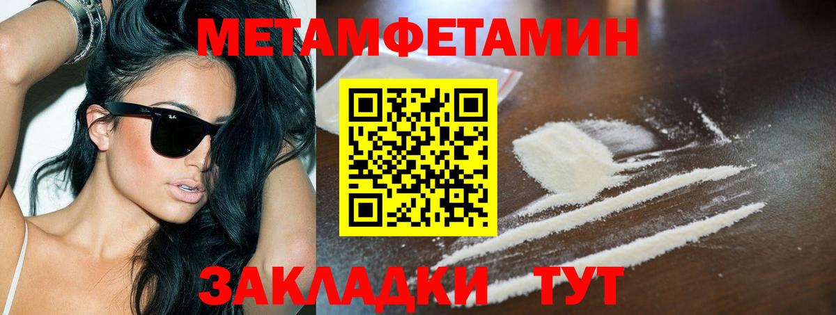 МЕТАМФЕТАМИН Methamphetamine Нижневартовск