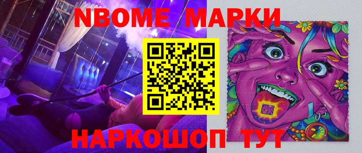 Марки 25I-NBOMe 1500мкг  Вход с VPN  Марки N-bome  Нижневартовск 