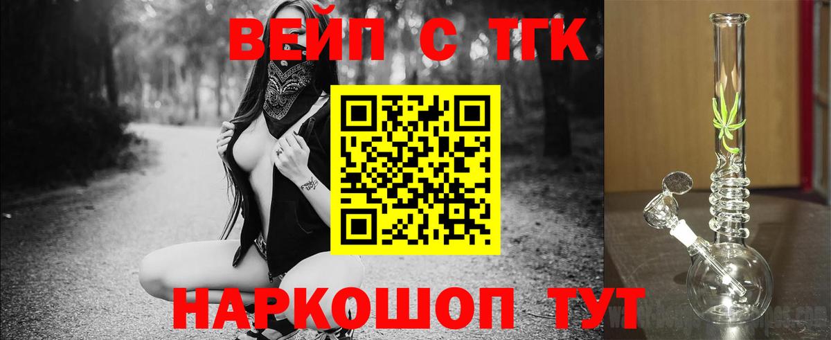 Нижневартовск  ТГК жижа  Вход с VPN  ТГК Wax 