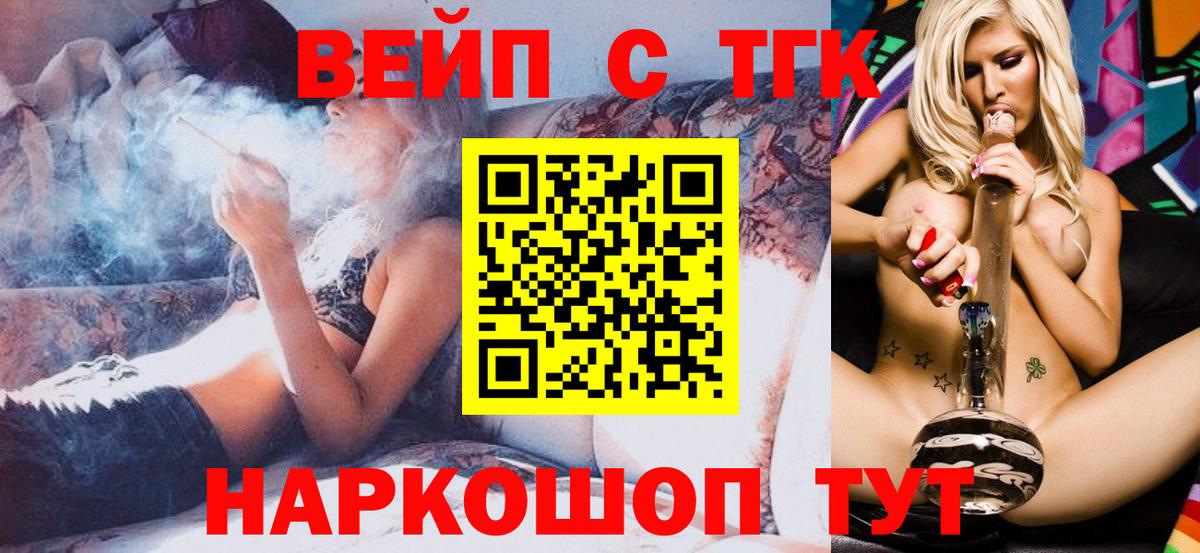 Дистиллят ТГК вейп Нижневартовск